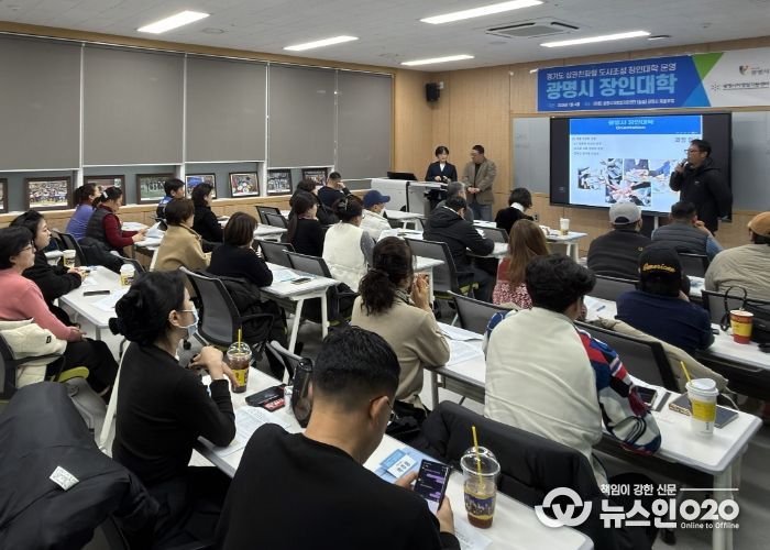 지난 8일 광명시 자영업지원센터에서 '2026년 장인대학' 교육생 32명 대상으로 오리엔테이션을 진행하고 있다.