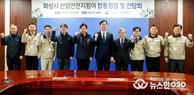 정명근 화성특례시장이 김영훈 고용노동부장관 및 내빈들과 기념촬영을 하고 있다