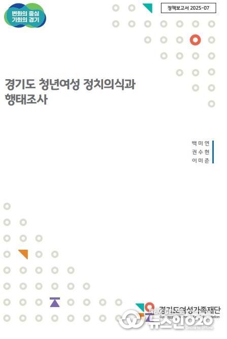 정책보고서 표지