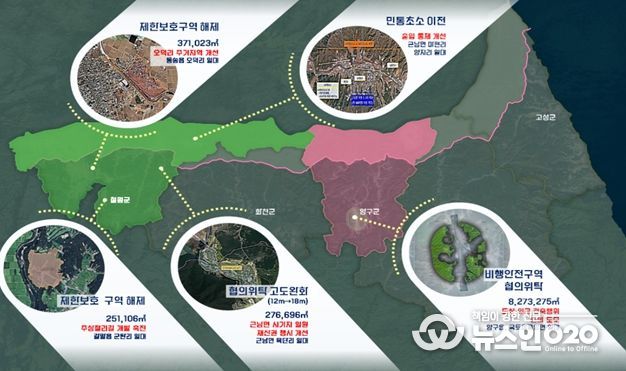 2025 군사시설보호구역 규제개선 현황(지도)