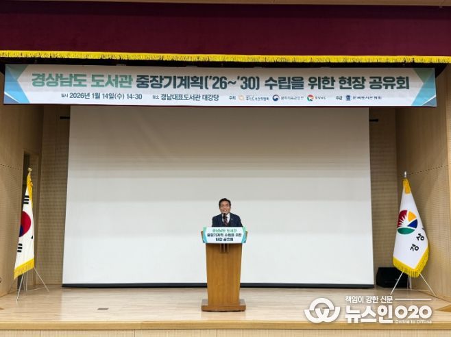 도서관중장기계획수립공유회