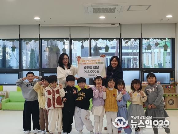 오산종합사회복지관, 시립더샵엘리포레어린이집과 지역사회 복지기금 전달식 개최