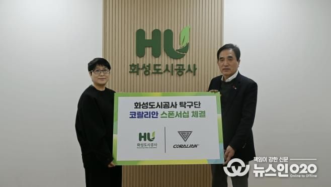 화성도시공사 탁구단과 스포츠웨어 브랜드 코랄리안이 스폰서십 계약을 체결했다.