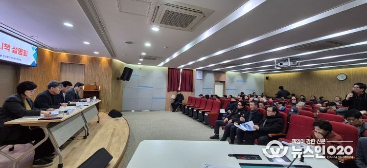 2026년 해양수산분야 중점 추진 전략 설명회