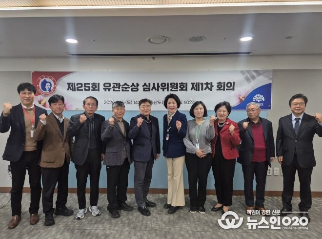 유관순상심사위원회 제1차 회의