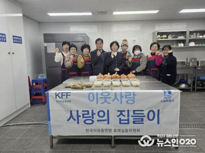 수원시 권선구 호매실동 한국자유총연맹, 병오년 첫 사랑의 반찬 나눔 봉사