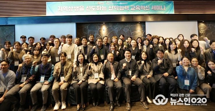 경상국립대학교(GNU) RISE사업단 지역교육혁신센터는 1월 15~16일 경남 남해 일원에서 ‘지역상생을 선도하는 산학협력 교육혁신 세미나’를 개최했다