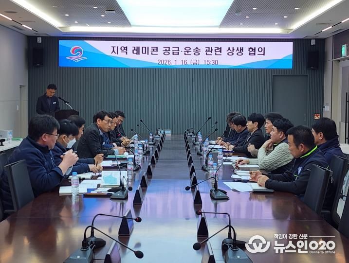 평택시, 지역 레미콘 공급․운송 관련 상생 협의 진행