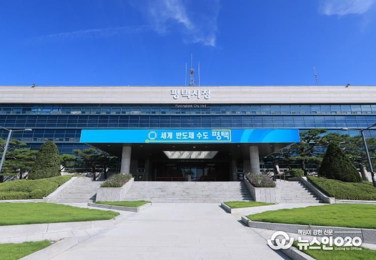 평택시청