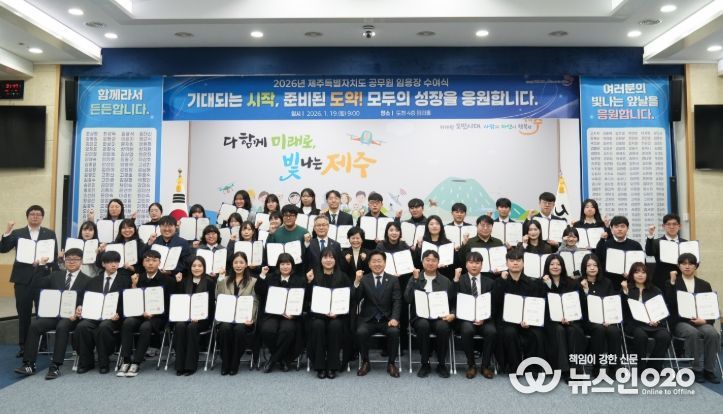 2026년 상반기 정기인사 임용장 수여식