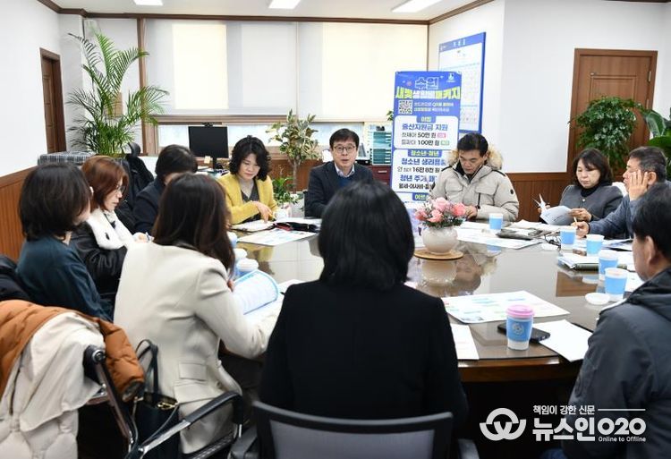 장수석 수원영통구청장, 동장회의서 '새빛 생활비 패키지' 생활밀착 홍보 강조