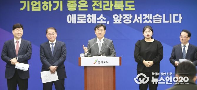공무원전담기업애로해소브리핑