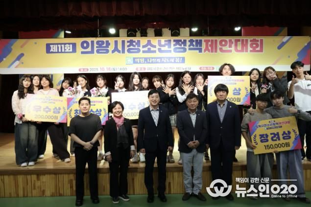 의왕시청소년재단, 청소년 제안 실질적 정책으로 이어진다