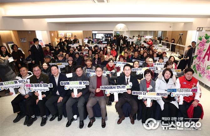 서울디지털동행플라자 도봉센터 개관식