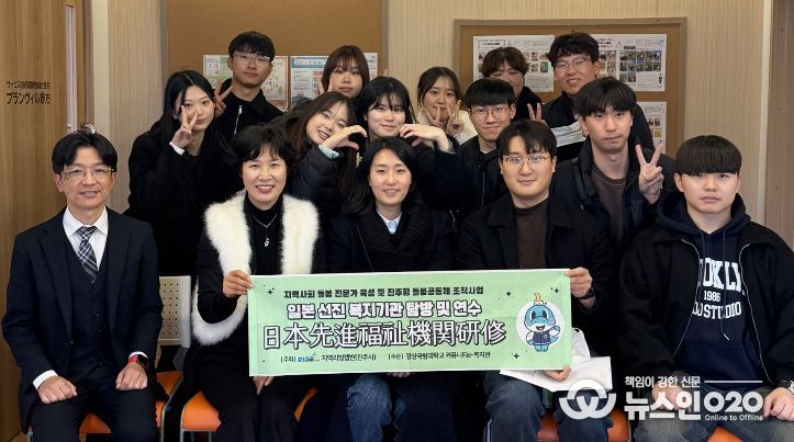 경상국립대학교 커뮤니티e-복지관 일본 선진기관 해외 연수 사진