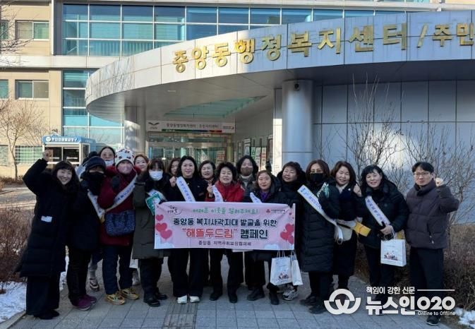 오산시 중앙동, 새해 첫 찾아가는 복지서비스 홍보 캠페인 ‘해뜰두드림’실시
