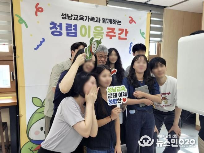 성남교육지원청, 2025년 청렴마일리지 운영 우수기관 선정