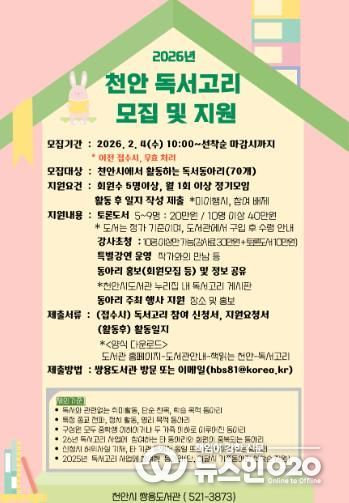 천안쌍용도서관 ‘독서고리’ 사업 홍보문.