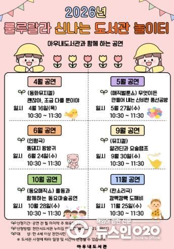 천안아우내도서관 ‘문화가 있는 날’ 홍보문.