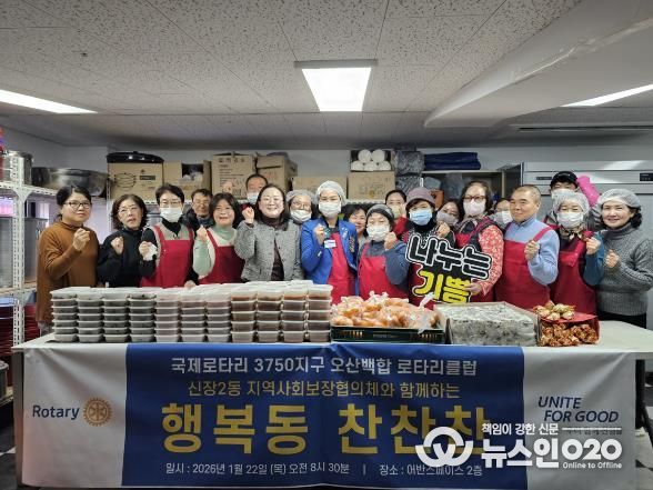 오산시 신장2동, 민·관 협력으로 ‘행복동 찬찬찬’ 첫 나눔 실시