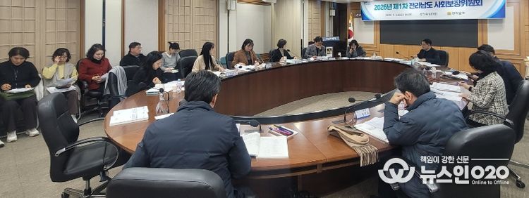 전남사회보장위원회 회의