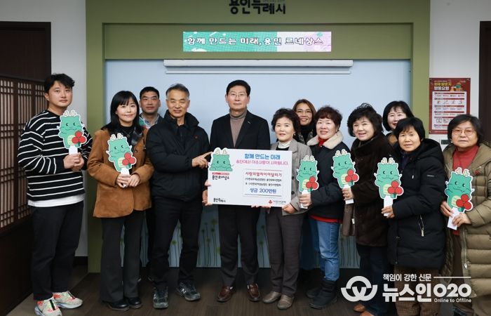 이상일 시장과 농업단체 관계자들이 23일 시청 시장실에서 성금 전달식을 마친 뒤 기념사진 촬영을 하고 있다.