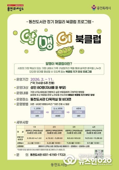 ‘알맹이 북클럽’ 참가자 모집 포스터