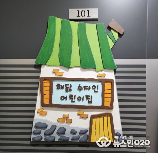 해닮수자인어린이집, 수원시 권선구 호매실동 주민들을 위한 물품 후원