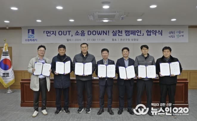 수원시 권선구, 대형공사장과 손잡고 ‘먼지 OUT, 소음 DOWN’ 환경개선 나선다