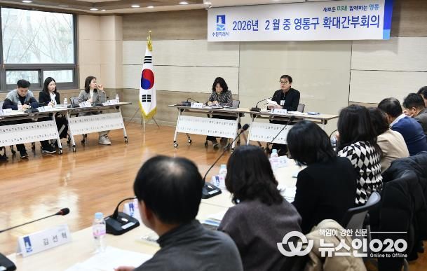 수원시 영통구, 2026년 첫 확대간부회의 개최...