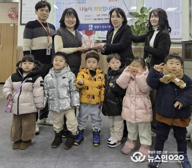 해든어린이집 '착한일, 선한 동전' 모아 수원시 영통구 광교1동 이웃돕기 참여