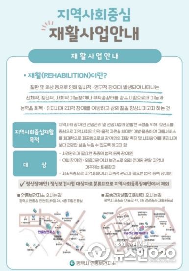 안중보건지소, 재활운동실 운영으로 지역사회 장애인 건강관리 지원