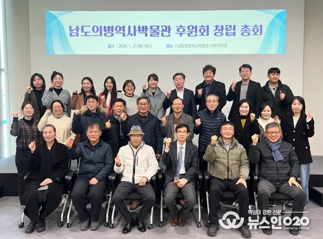 남도의병역사박물관 후원회 창립총회 사진