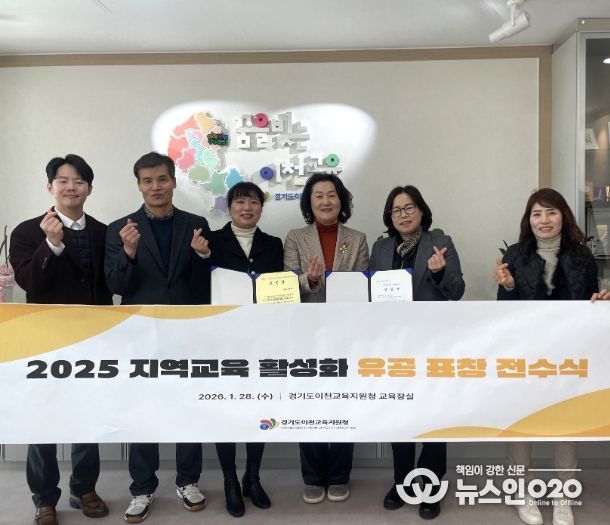 이천교육지원청, ‘이천 꿈빚공유학교’로 교육 지도를 확장하다!