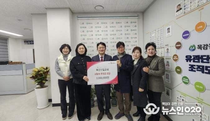 목감신일교회, 시흥시 목감동 취약계층에 300만 원 후원금 기탁