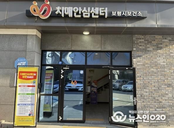 치매안심센터 사진