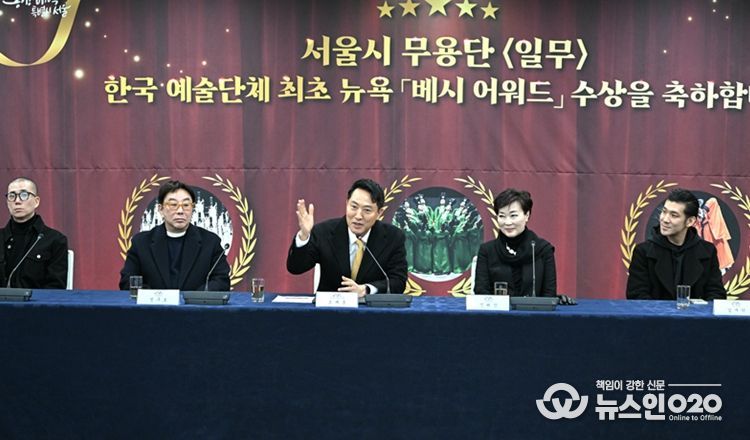 오세훈 서울시장이 29일, 2026년 ‘베시 어워드’에서 최우수 안무가·창작자상을 수상한 서울시무용단을 만나 축하 인사하고 있다