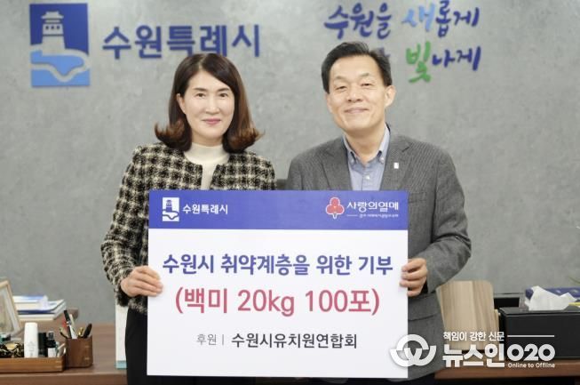 전달식 후 이재준 수원특례시장과 김미리 수원시유치원연합회 회장이 함께하고 있다.