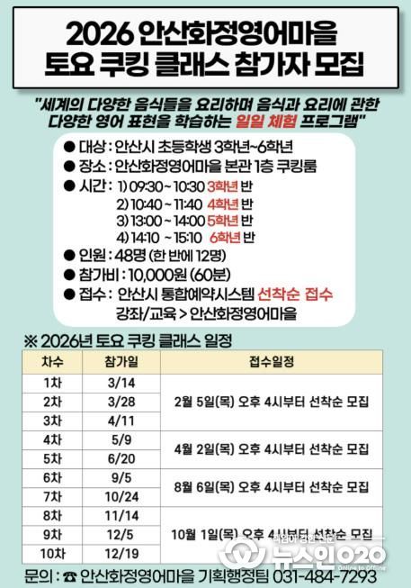 토요 쿠킹 클래스 참가자 모집 안내 디지털 홍보자료