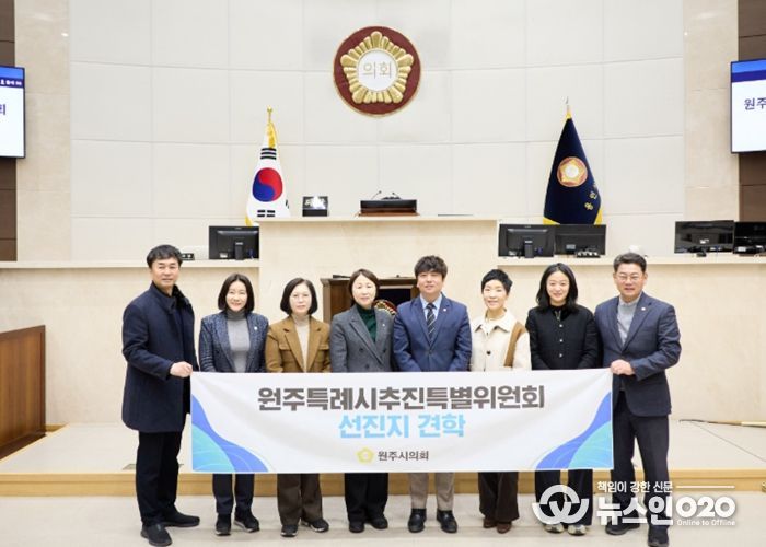 원주시의회 원주특례시추진특별위원회가 용인특례시의회를 방문했다. 왼쪽부터 문정환 의원, 김희영 의원, 이윤미 의회운영위원장, 유진선 의장, 손준기 의원, 최미옥 의원, 기주옥 의원, 이진규 의원