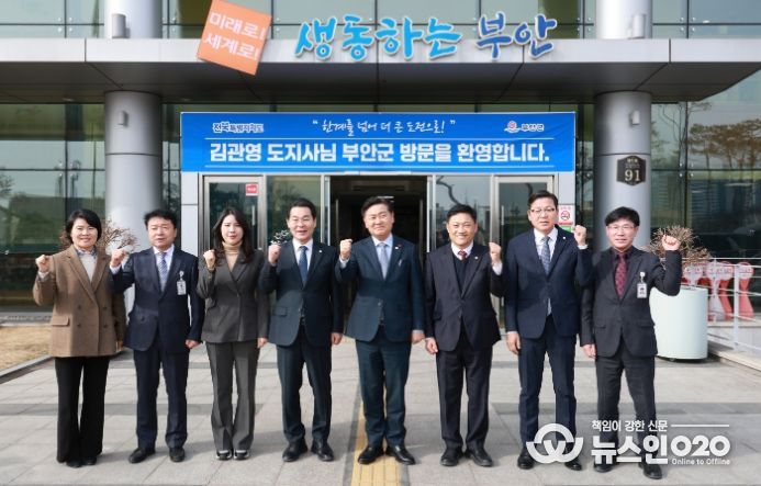 전북자치도, 부안군과 함께 '수소경제 거점' 키운다