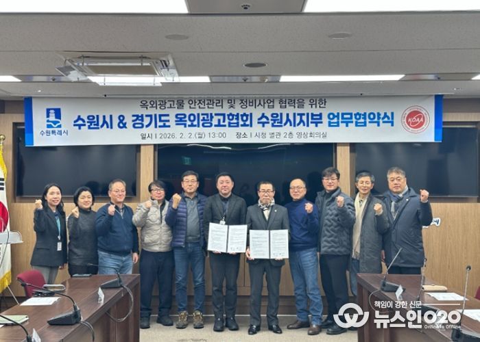 협약식 참석자들이 기념촬영을 하고 있다.