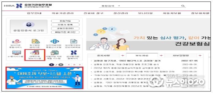 요양기관 포털 내 배너 화면