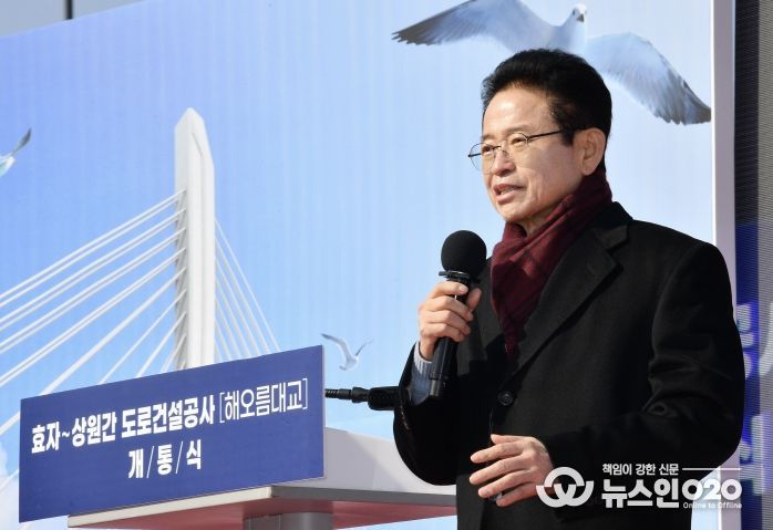 포항 해오름대교개통식