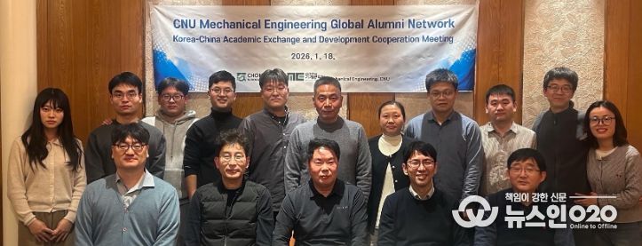 전남대 기계공학부, 中 동문 교수진과 글로벌 네트워크