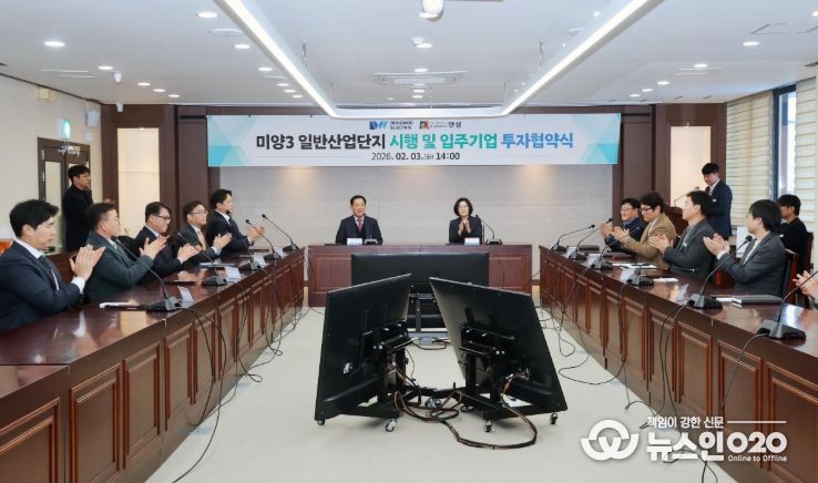 안성시, 동우일렉트릭(주)와 1,303억원 규모 투자협약 체결