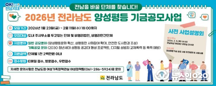 양성평등기금 공모사업 홍보물