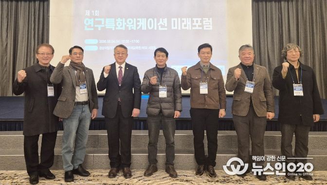 경상국립대학교 제1회 연구특화 워케이션 미래 포럼에서 안영수 원장이 개회사를 하고 있다.