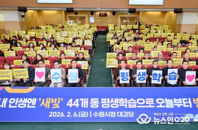 이재준 수원시장(앞줄 오른쪽 5번째), 이재식 수원시의회 의장 등 참석자들이 함께하고 있다.