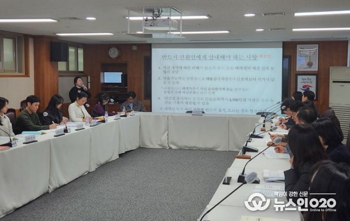 귀농귀촌 분야 업무협의회